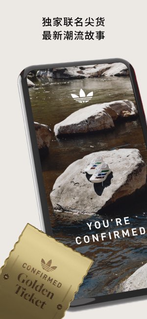 adidas CONFIRMED截图