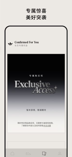adidas CONFIRMED截图