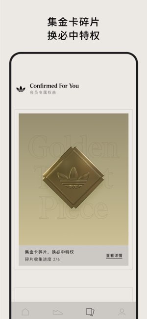 adidas CONFIRMED截图