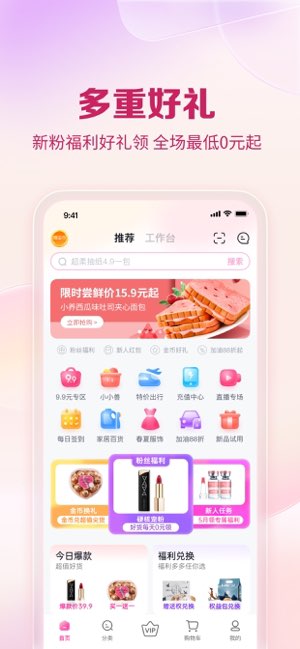 公主购截图