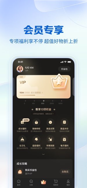 公主购截图
