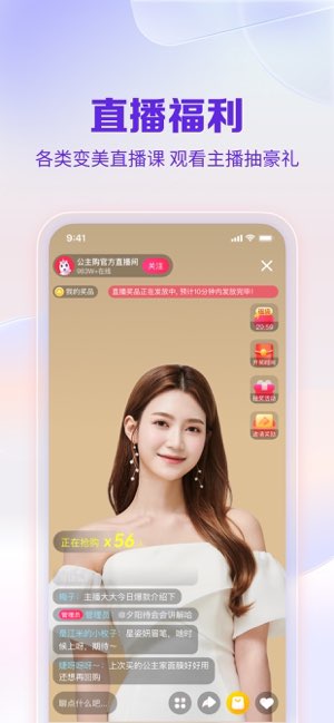 公主购截图