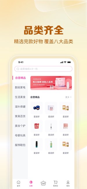 公主购截图