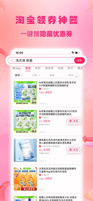 美逛截图