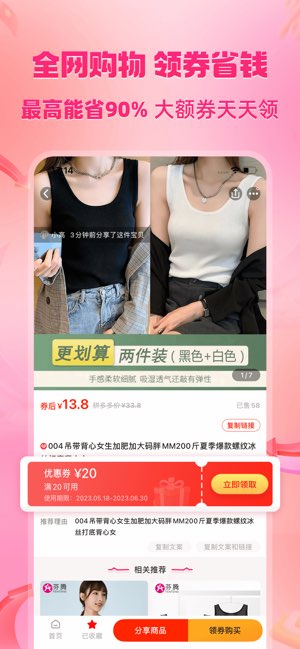 美逛截图
