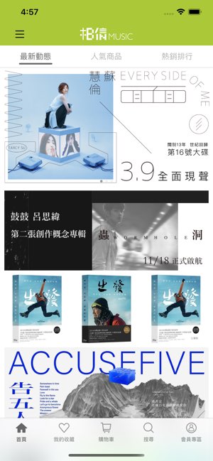 相信音樂截图