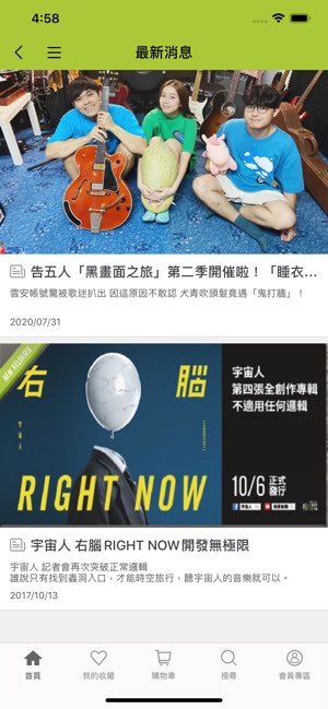 相信音樂截图