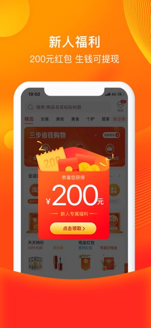 淘券吧截图
