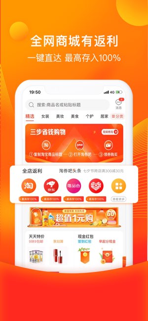 淘券吧截图