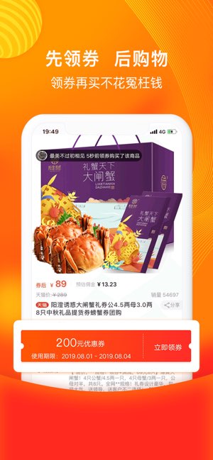 淘券吧截图