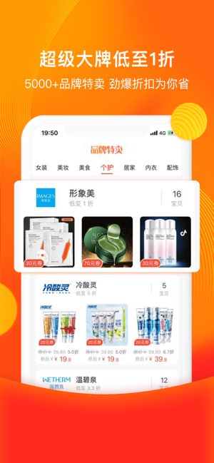淘券吧截图