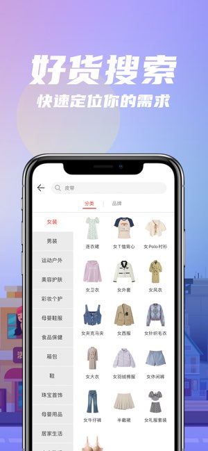 花海仓截图