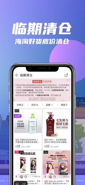 花海仓截图