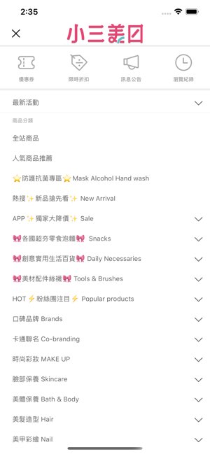 小三美日截图