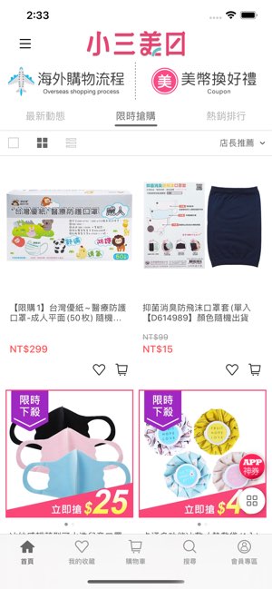 小三美日截图