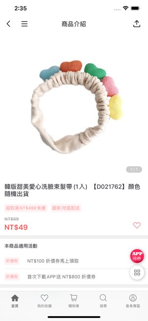小三美日截图