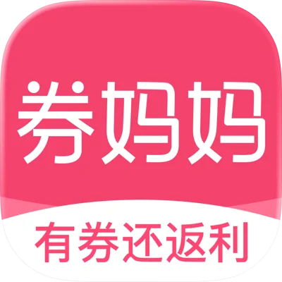券妈妈优惠券