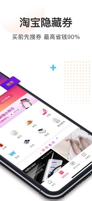 券妈妈优惠券截图
