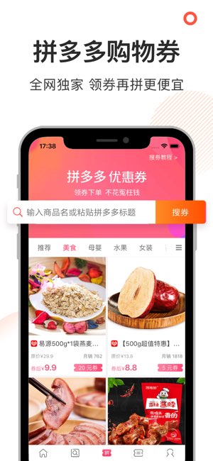 券妈妈优惠券截图
