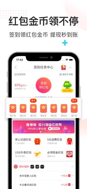 券妈妈优惠券截图