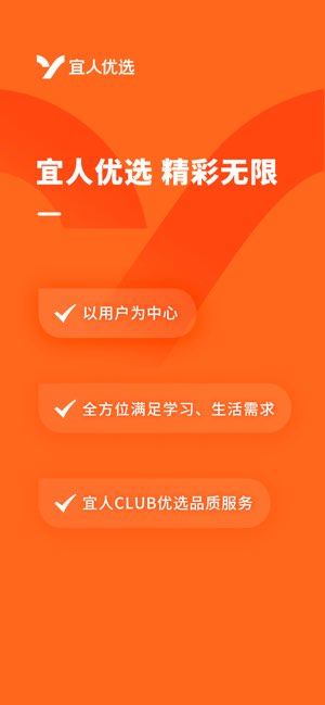 宜人优选截图