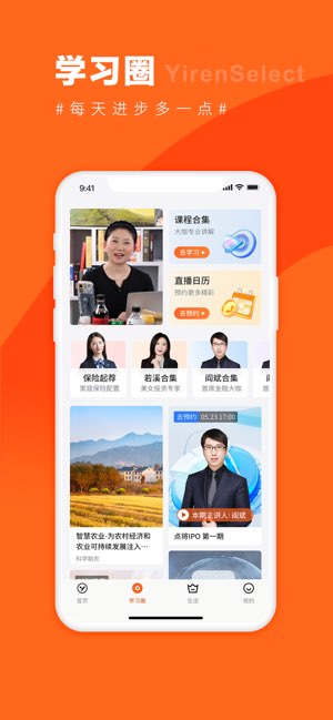 宜人优选截图