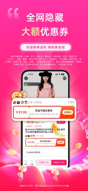 高省截图