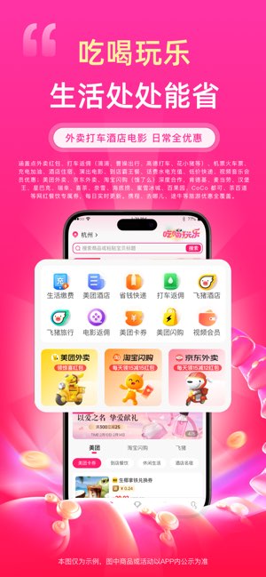 高省截图