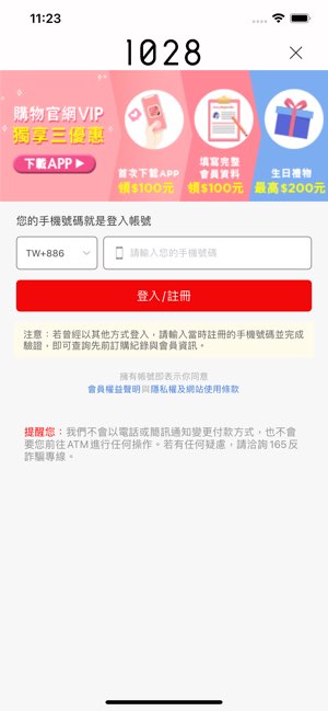 1028 時尚彩妝截图