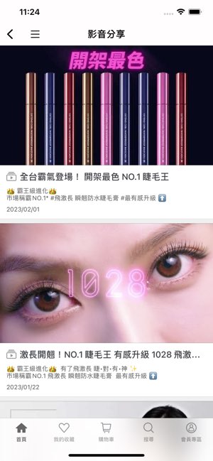 1028 時尚彩妝截图