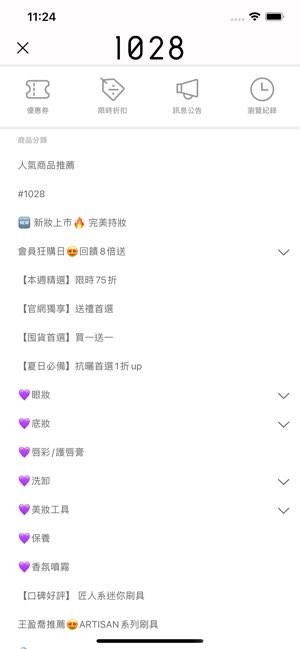 1028 時尚彩妝截图