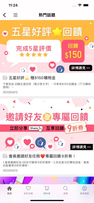 1028 時尚彩妝截图
