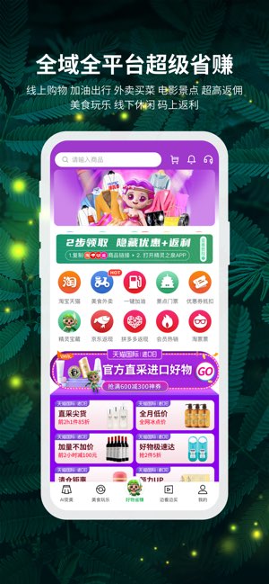 精灵之泉截图