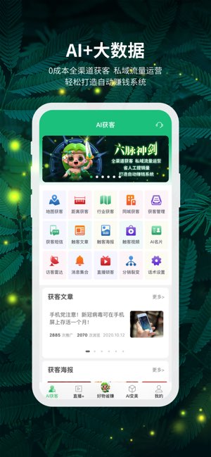 精灵之泉截图