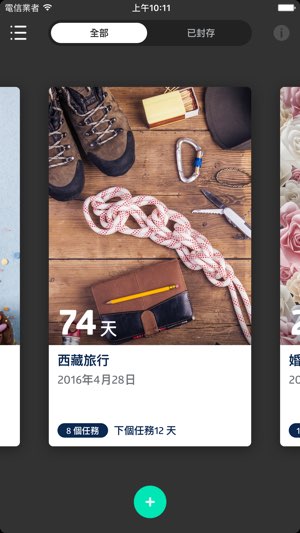 To:Day截图