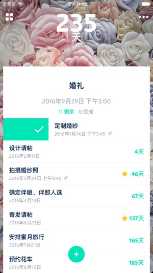 To:Day截图