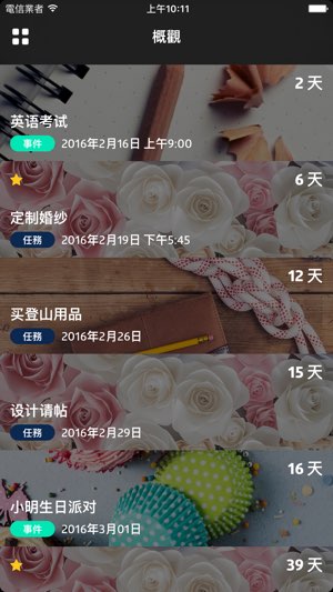 To:Day截图