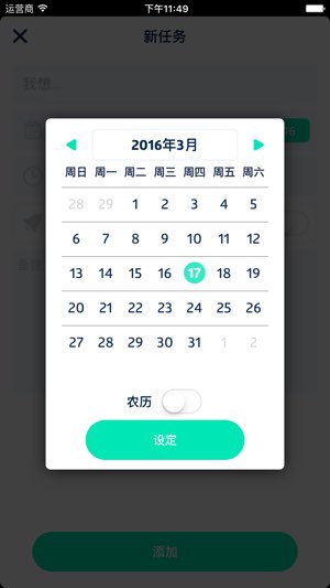 To:Day截图