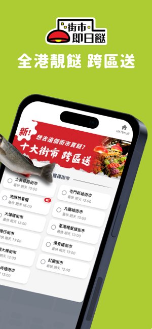 HKTVmall截图