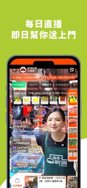 HKTVmall截图