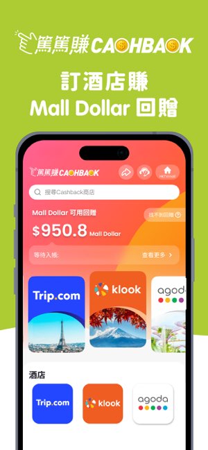 HKTVmall截图