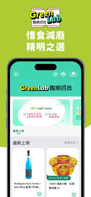 HKTVmall截图