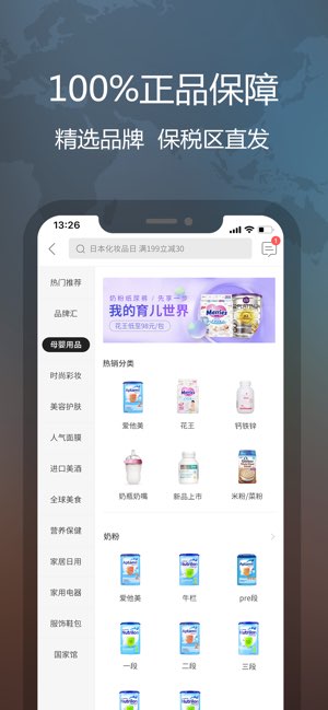 全时在线截图