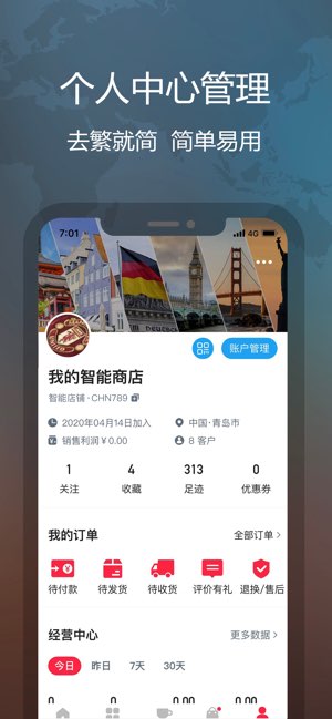 全时在线截图