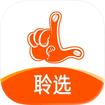 聆选