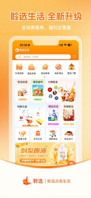 聆选截图