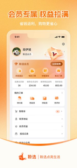 聆选截图