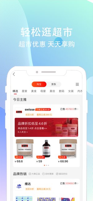 网赚联盟截图