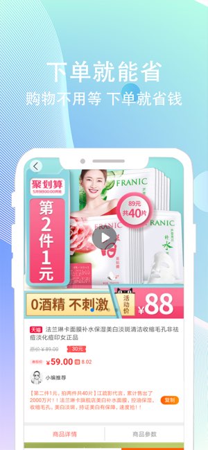 网赚联盟截图