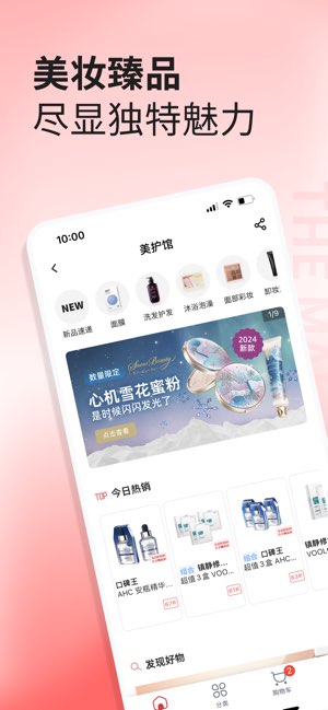 小红Mall截图